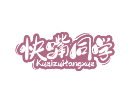 快嘴同学 商标图样