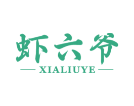 虾六爷 商标图样