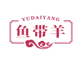 鱼带羊 商标图样