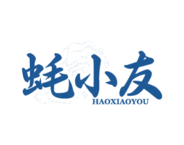 蚝小友 商标图样