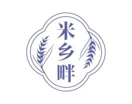米乡畔 商标图样