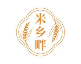 米乡畔 商标图样