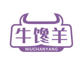 牛馋羊 商标图样