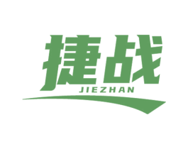 捷战 商标图样