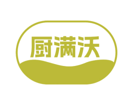 厨满沃 商标图样