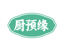 厨预缘 商标图样