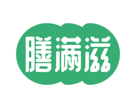 膳满滋 商标图样