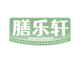 膳乐轩 商标图样