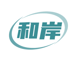 和岸 商标图样