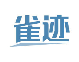 雀迹 商标图样