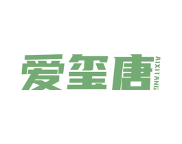 爱玺唐 商标图样