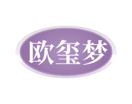 欧玺梦 商标图样