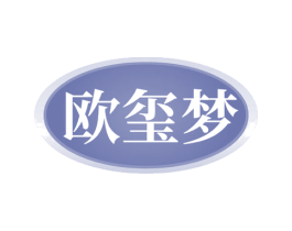 欧玺梦 商标图样
