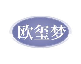 欧玺梦 商标图样