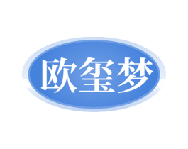 欧玺梦 商标图样
