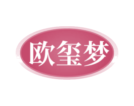 欧玺梦 商标图样