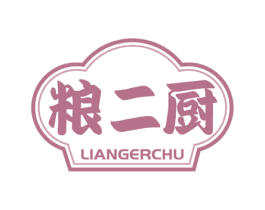 粮二厨 商标图样