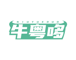 牛粤哆 商标图样