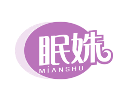 眠姝 商标图样