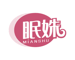 眠姝 商标图样