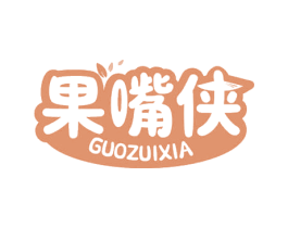 果嘴侠 商标图样