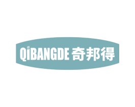 奇邦得 商标图样