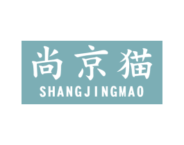 尚京猫 商标图样