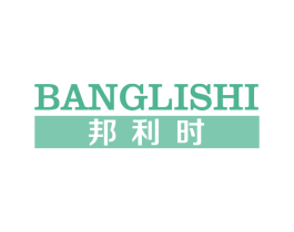 邦利时 商标图样