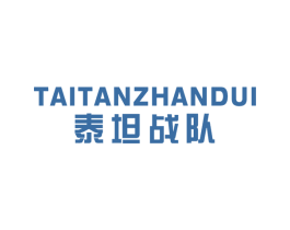 泰坦战队 商标图样