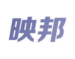 映邦 商标图样