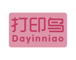 打印鸟 商标图样
