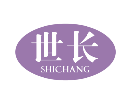 世长 商标图样