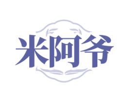 米阿爷 商标图样