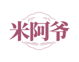 米阿爷 商标图样