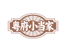 粤府小当家 商标图样