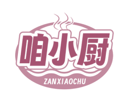 咱小厨 商标图样