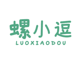 螺小逗 商标图样
