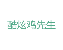 酷炫鸡先生 商标图样