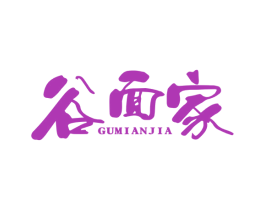 谷面家 商标图样