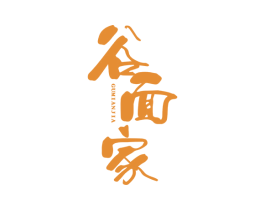 谷面家 商标图样