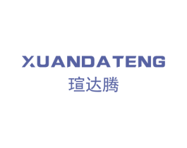 瑄达腾 商标图样