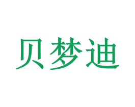 贝梦迪 商标图样