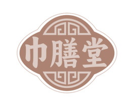 巾膳堂 商标图样