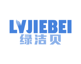 绿洁贝 商标图样