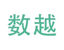 数越 商标图样