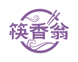 筷香翁 商标图样