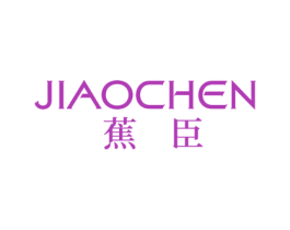 蕉臣 商标图样