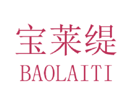 宝莱缇 商标图样