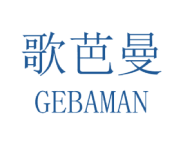 歌芭曼 商标图样