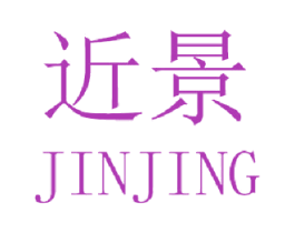 近景 商标图样